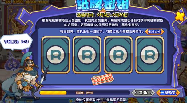 洛克王国纸牌密钥活动全攻略，解锁奇幻王国，畅享纸牌冒险之旅秘籍