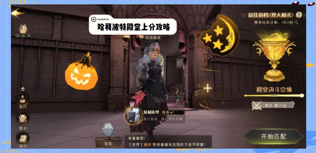 哈利波特,魔法觉醒手游资讯——揭秘密室入口的通关秘籍与全新玩法揭秘