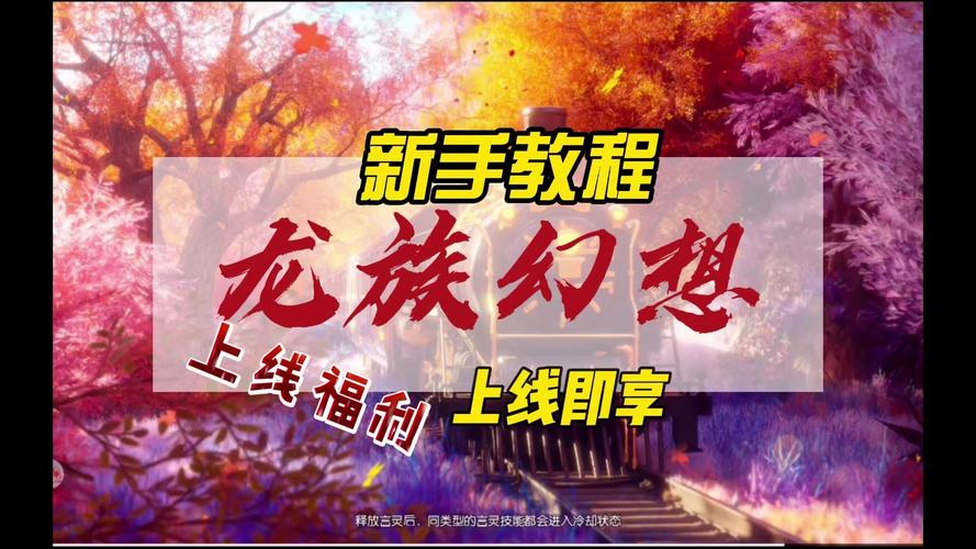 龙族幻想PC版挑战来袭,模拟器运行难题?速览最低配置要求及趣味玩法!
