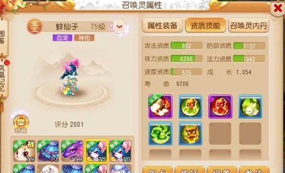 梦幻西游手游,血宠选择全攻略,打造无敌战斗伙伴!