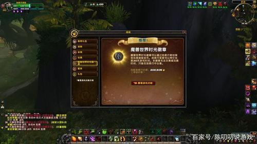 魔兽世界时光徽章，掌握时间奥秘，随时开启冒险新篇章