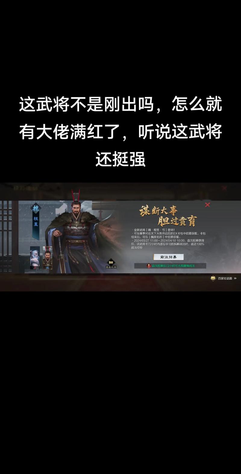率土之滨新手武将选择指南,智勇双全,开启你的三国征途新篇章