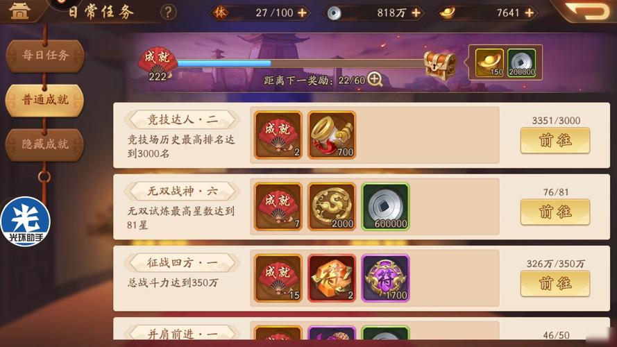 少年三国志，零天工令大揭秘，解锁宝物系统新玩法！