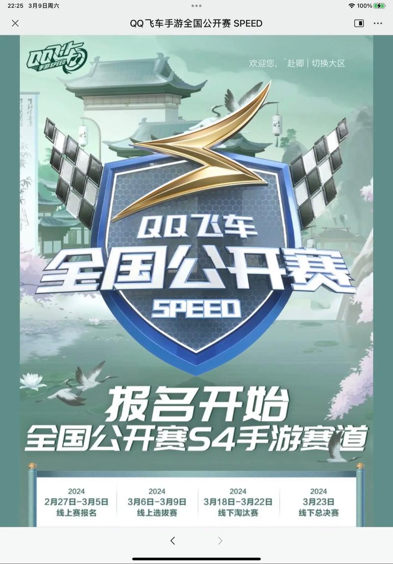 QQ飞车手游资讯,揭秘极速道具模式的刺激与乐趣