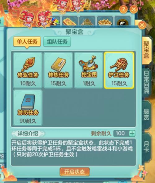 神武3手游全新聚宝盒道具震撼登场，炫酷变身卡引领虚拟时尚新风尚，探索无限可能！
