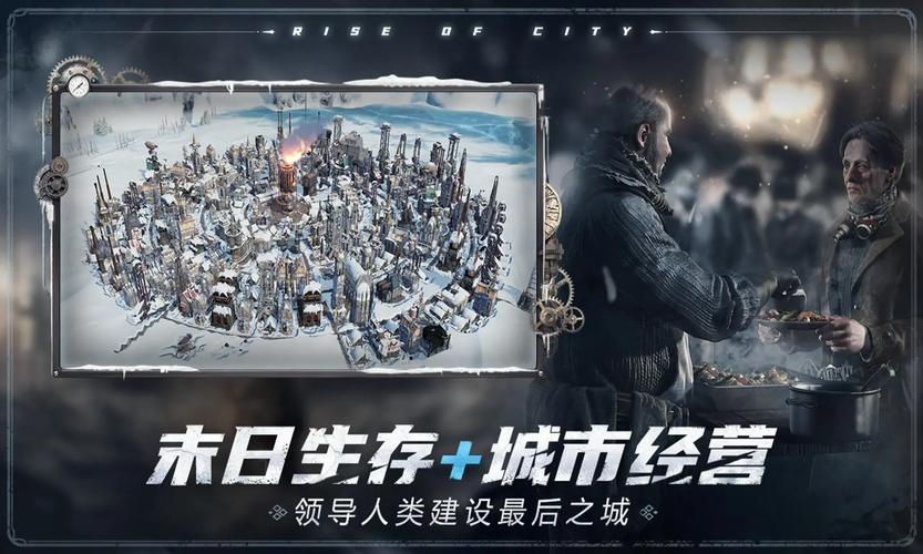冰汽时代,新家内圈包揽全人口策略揭秘,打造高效人口管理乐园