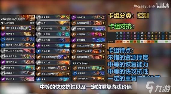 炉石传说通灵学园宇宙法卡组深度搭配与趣味玩法揭秘