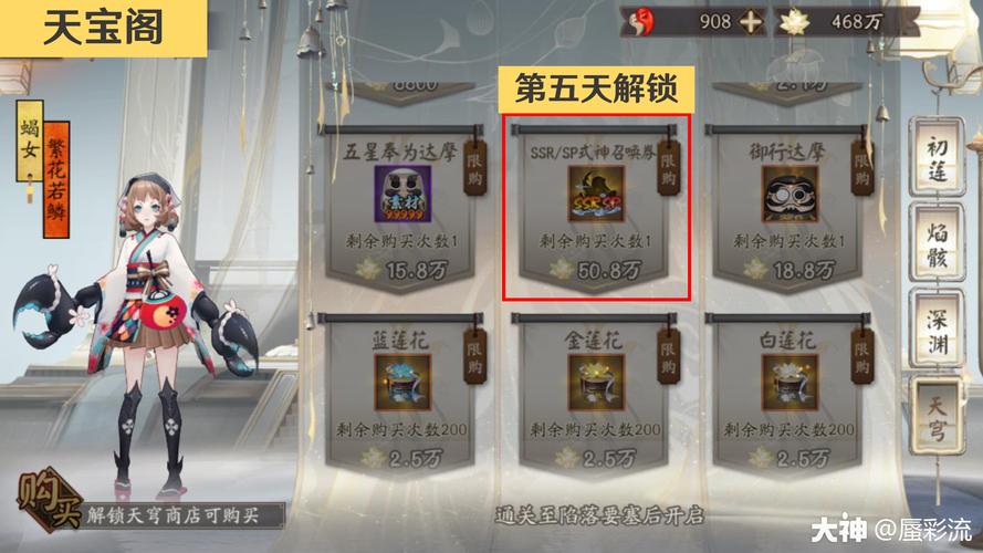 阴阳师鬼域腹地怪物刷新全解与通关攻略详解