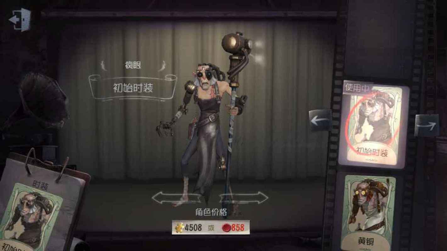 第五人格疯眼角色实战操作全解析,掌握监控者的奥秘