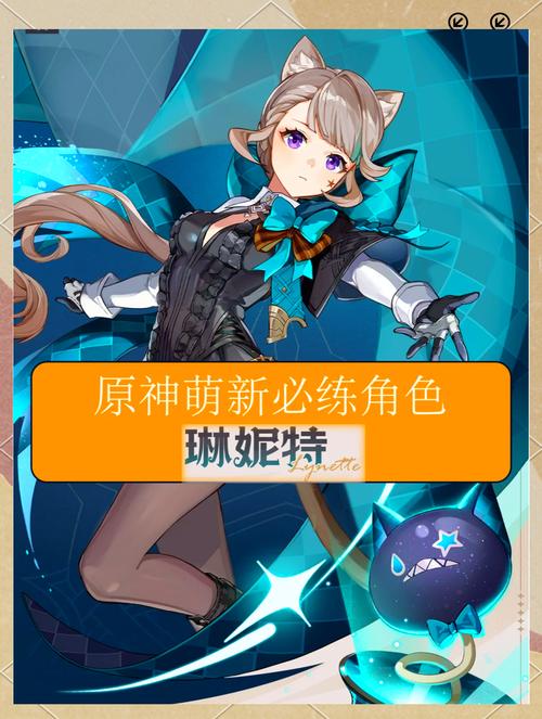 原神琳妮特武器选择全攻略,解锁她的战斗潜力与趣味玩法