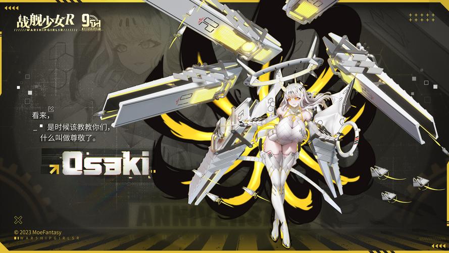 战舰少女R新船登场,企业号航空母舰震撼来袭!