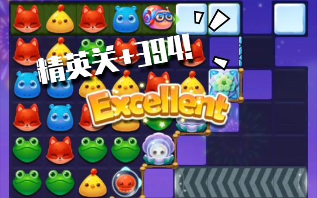 开心消消乐394关通关秘籍大揭秘，趣味玩法带你轻松过关！