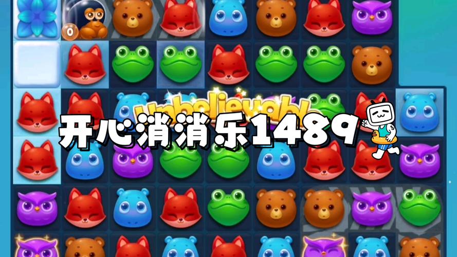 开心消消乐394关通关秘籍大揭秘,趣味玩法带你轻松过关!
