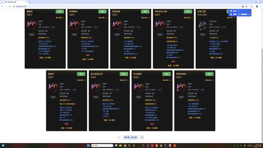 流放之路魔事主武器,深度探索与独特玩法解读