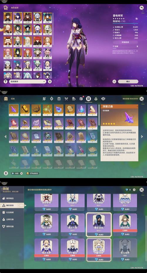 原神神像满级奖励全揭秘,丰厚回馈等你拿!