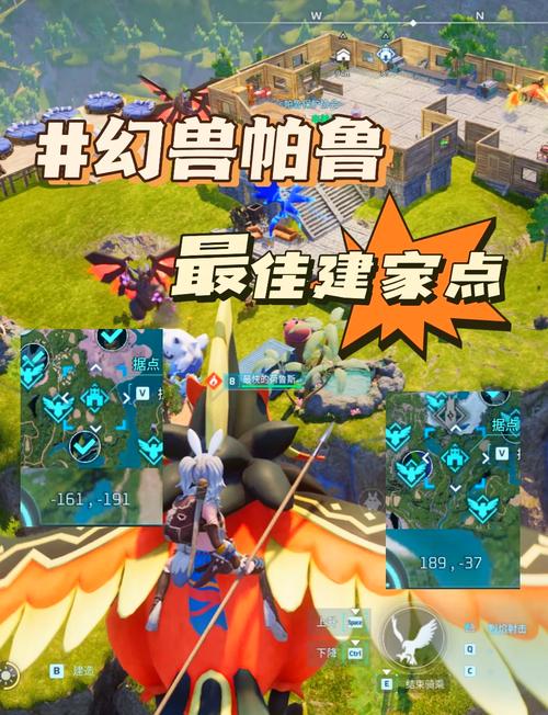 幻兽帕鲁帕索，超平坦地形深度探索与建家指南，打造梦幻家园！