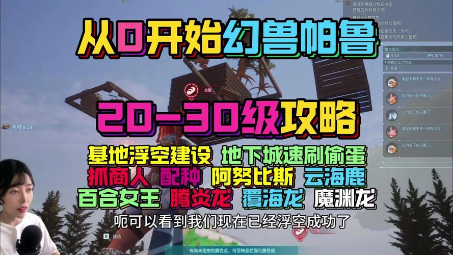 幻兽帕鲁帕索,超平坦地形深度探索与建家指南,打造梦幻家园!