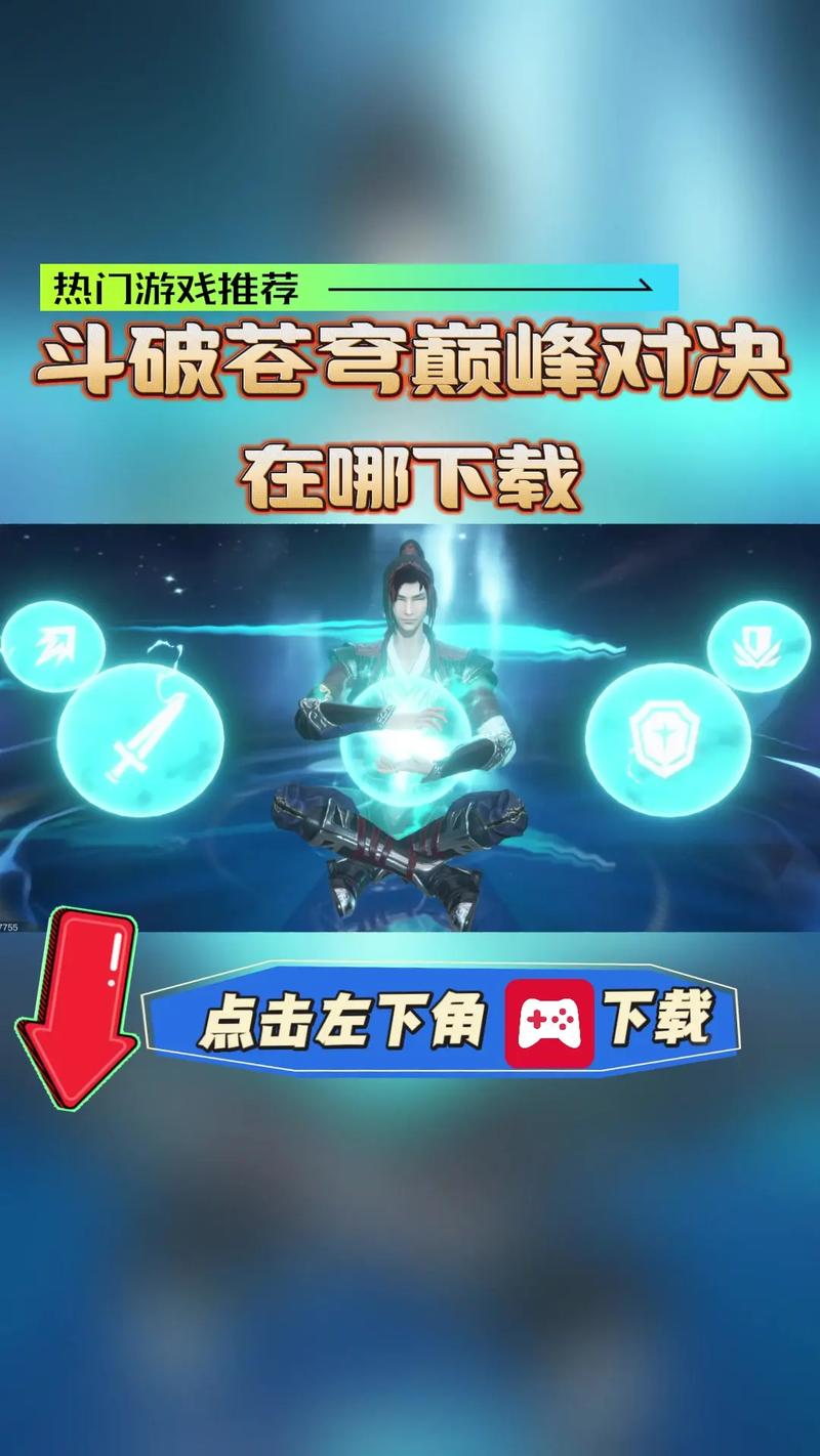 斗破苍穹手游，魔核搭配与宝石选择终极攻略，解锁斗气世界新玩法！