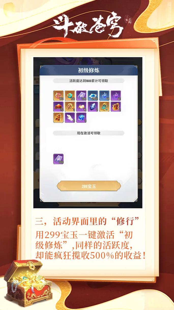 斗破苍穹手游,魔核搭配与宝石选择终极攻略,解锁斗气世界新玩法!