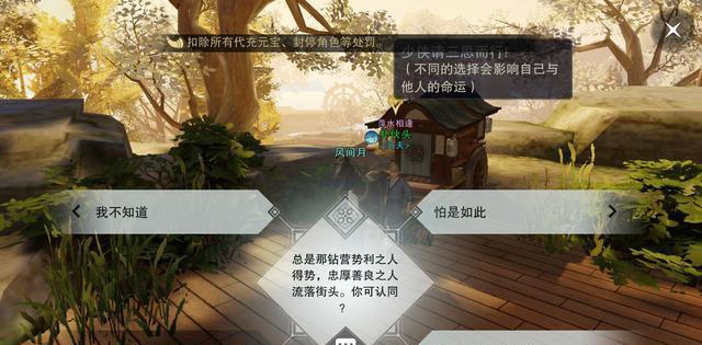 楚留香手游左传，揭秘江湖秘闻与深度策略玩法全解析