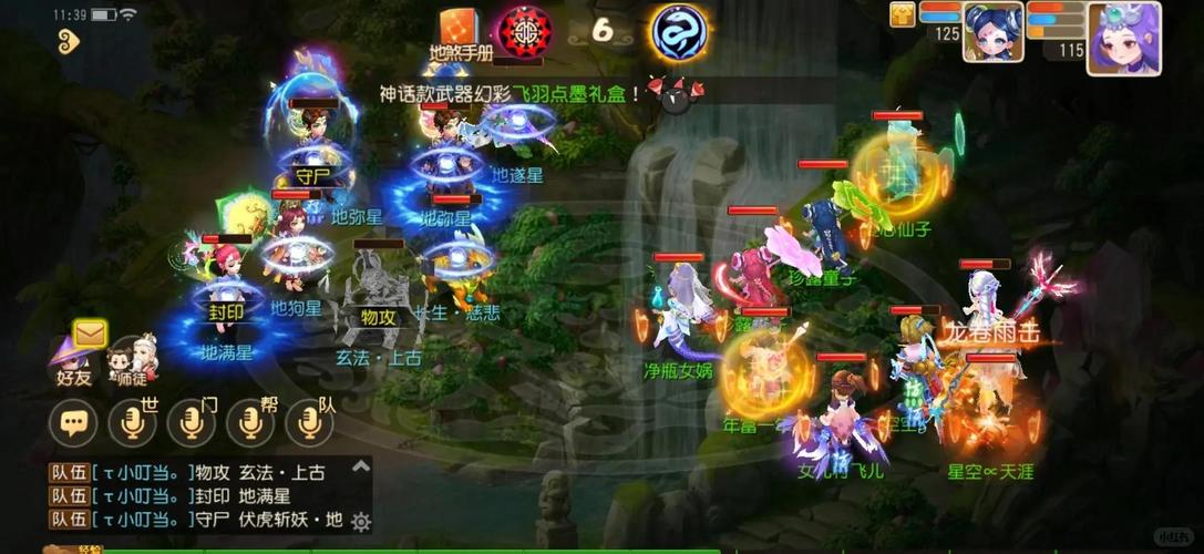 梦幻西游手游地煞星称谓获取攻略及趣味玩法揭秘