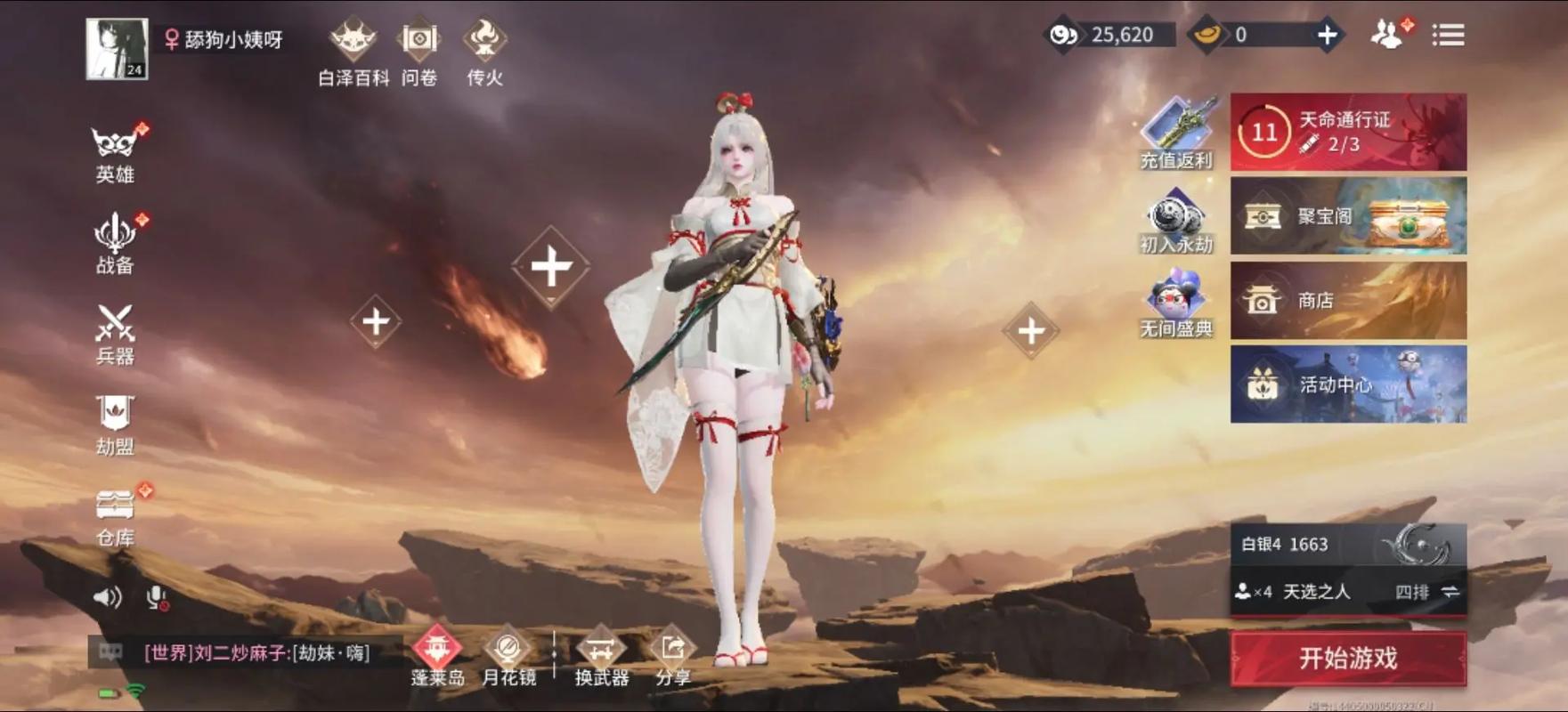 永劫无间七夕特别版，揭秘达摩祈愿神秘位置，共赴浪漫冒险之旅