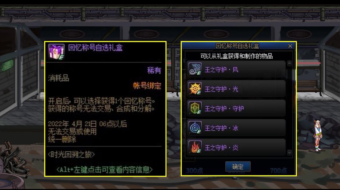 DNF时光回溯之旅，解锁1000点回忆能量全攻略