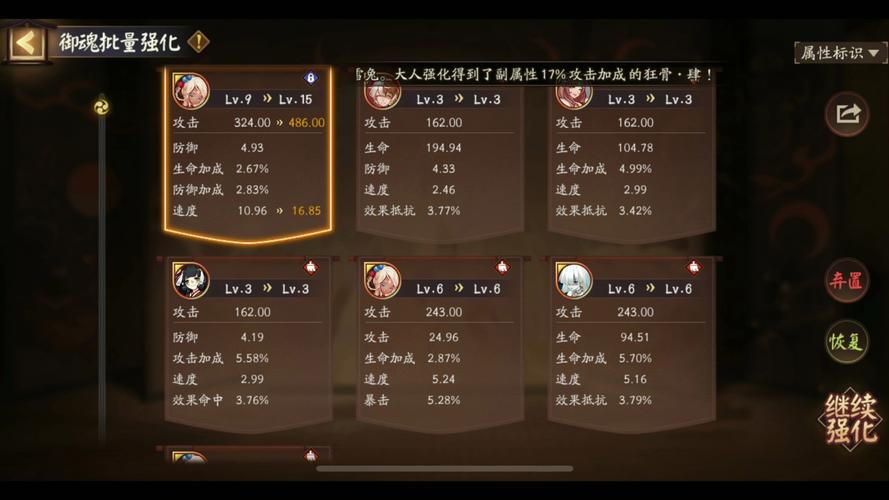 阴阳师御魂整理新系统玩法全攻略,如何高效打造最强御魂体系?