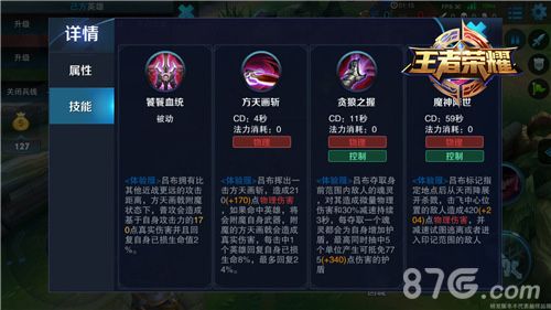 王者荣耀吕布技能重大调整,全新玩法等你来探索!
