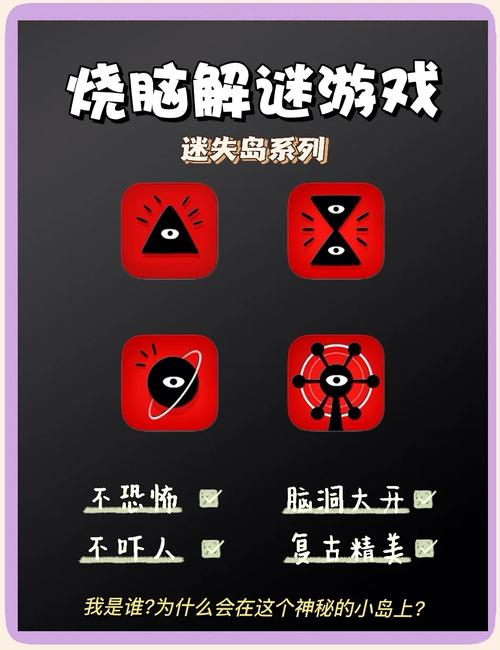 全网公敌安卓版震撼发布，精品文字解谜游戏带你挑战思维极限