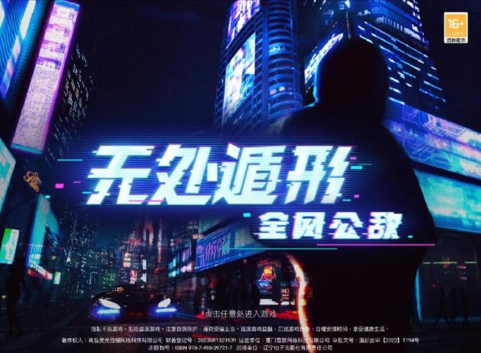 全网公敌安卓版震撼发布,精品文字解谜游戏带你挑战思维极限