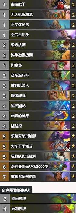 炉石传说污手骑卡组配置全攻略，打造无敌快攻阵容！