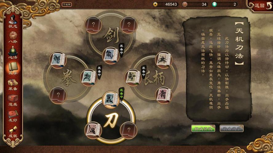 天命奇御2最强武学揭秘，踏上探寻武学巅峰的奇幻之旅
