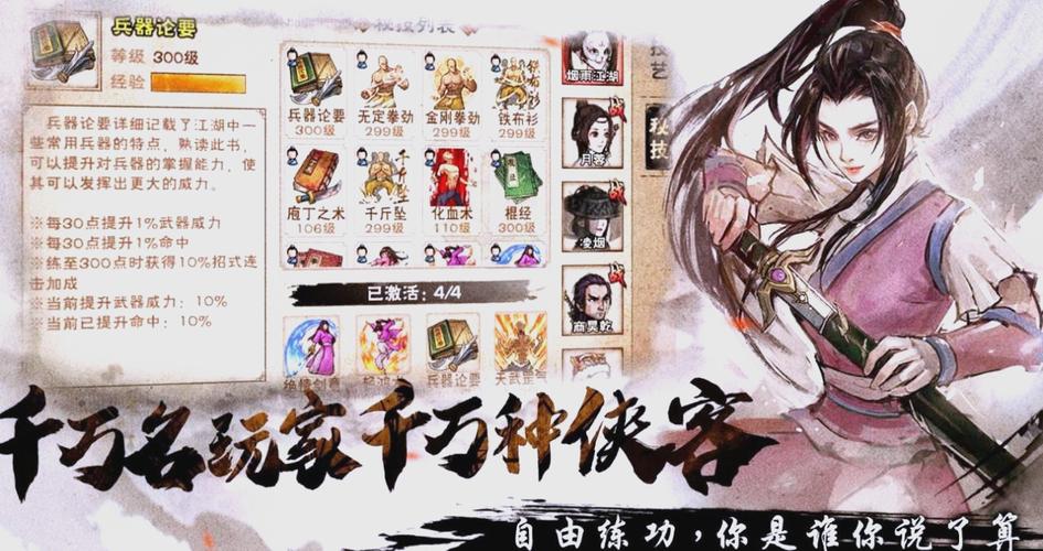 烟雨江湖手游资讯,烟雨江湖开局怎么选出身?探索武侠世界的无限可能