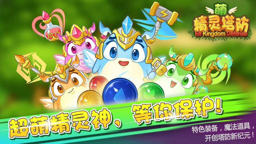 战斗吧团子，Q版画风模拟塔防新体验，策略与萌趣的完美碰撞！