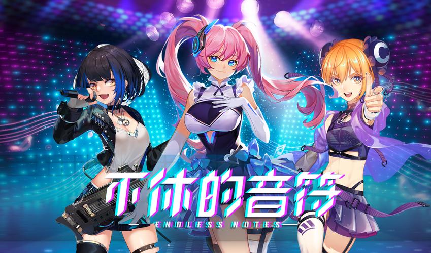 音舞连结下载震撼上线,3D音乐舞蹈游戏新纪元,舞动指尖的旋律盛宴