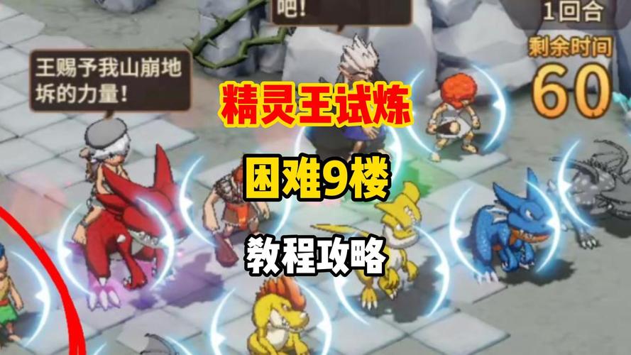 石器时代，觉醒咒术训练与石化精灵试炼全攻略