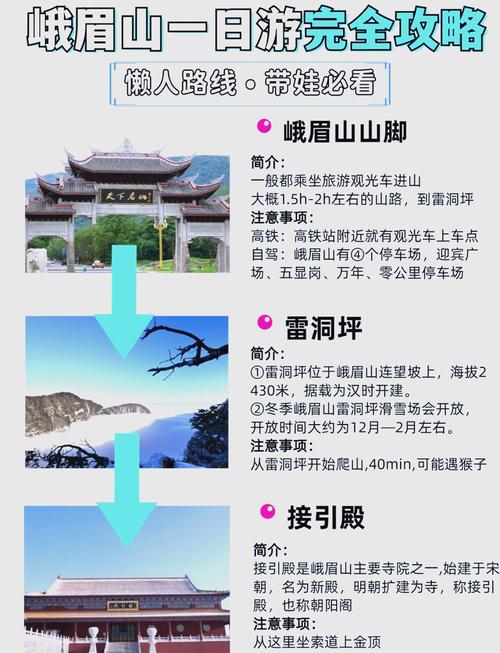放置江湖峨眉山全攻略，绝美峨眉，武侠之旅的绝佳起点