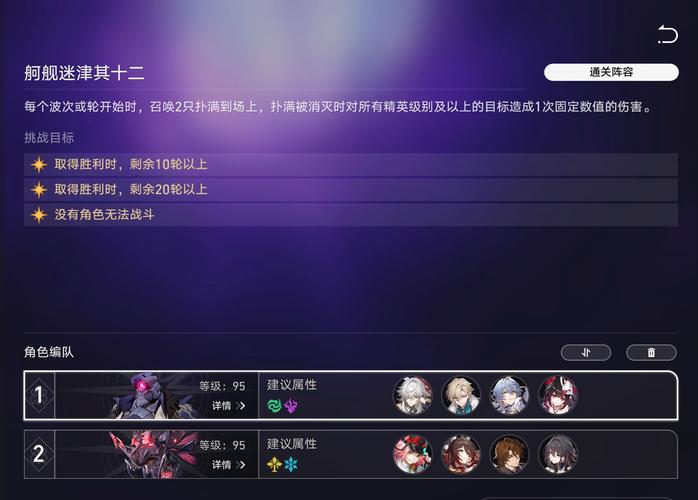 原神机关棋谭火列星屯通关全攻略，解锁烧脑与趣味的完美融合
