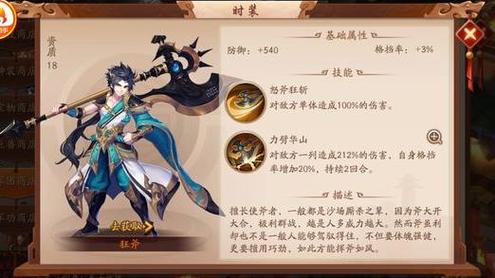 少年三国志2紫金兵符战力倍增效果深度解析与实战应用趣味探讨