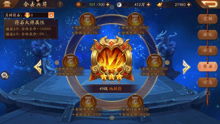 少年三国志2紫金兵符战力倍增效果深度解析与实战应用趣味探讨