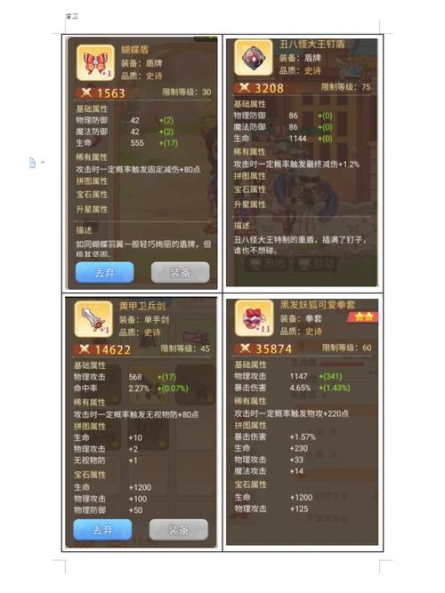 时空猎人装备分解全攻略,深度解析装备分解系统,解锁隐藏玩法!