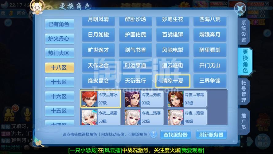 手游神武3子女系统革新上线,萌娃养成开启新纪元