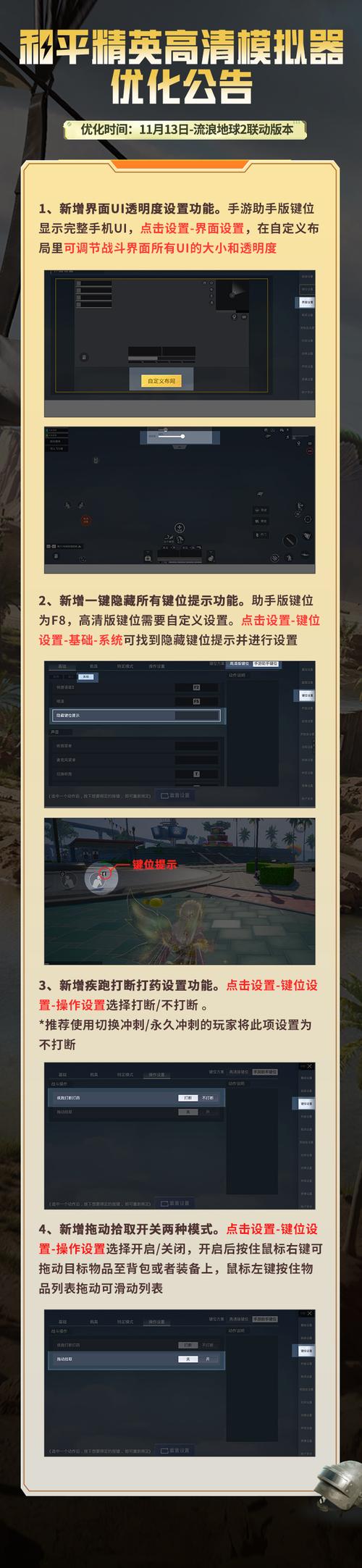 和平精英云游戏与正式服能否实现互通？全面解析及趣味玩法揭秘！