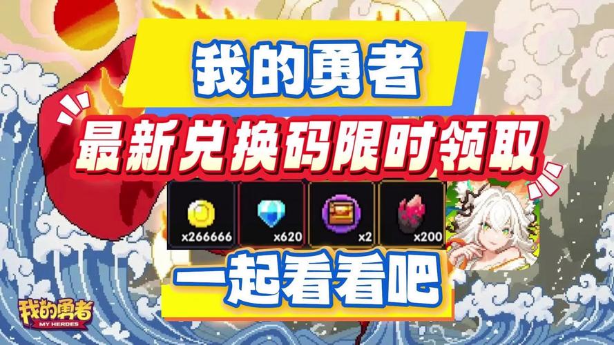我的勇者跨平台联机新体验,苹果与安卓玩家共闯奇幻冒险