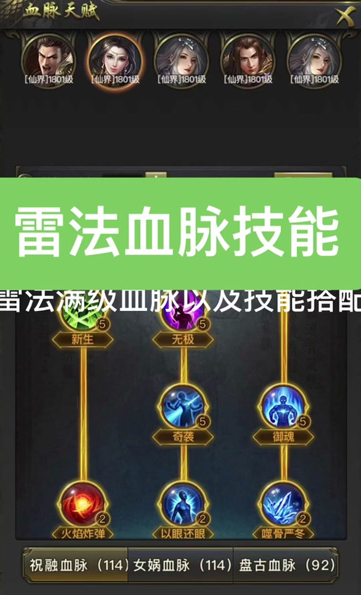 一刀传世血脉天赋搭配全攻略，打造你的传世强者之路