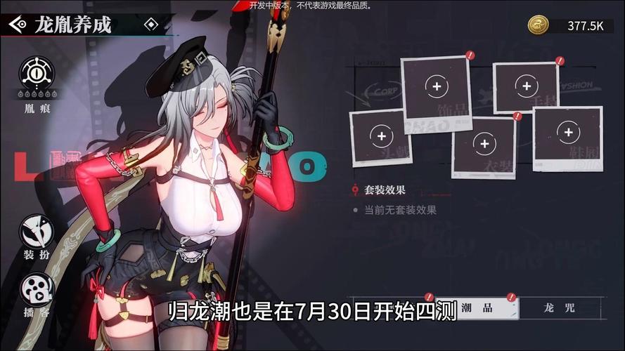 归龙潮欲影,潮品选择攻略大揭秘,解锁顶级装备新姿势,探索奇幻海域冒险之旅!