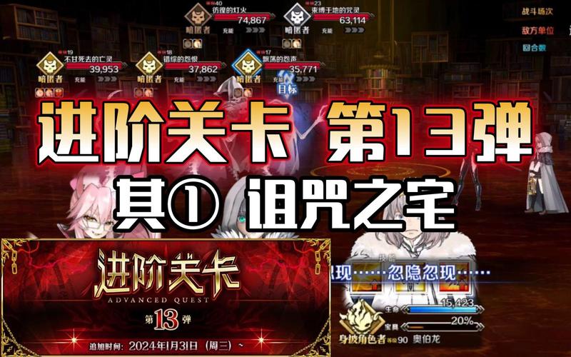 FGO鬼魂提灯速刷攻略，解锁英灵潜能的钥匙！