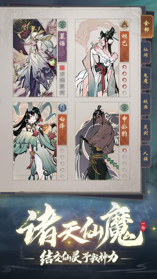 一念逍遥星辰变联动古宝全解析，属性、获取与趣味玩法