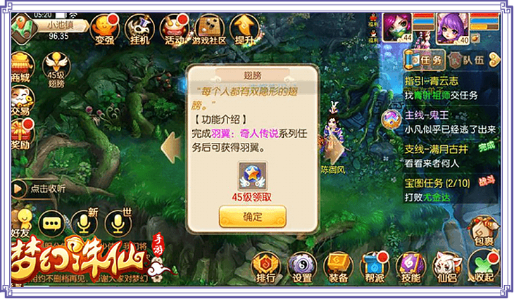 梦幻诛仙手游徒弟出师全攻略，条件与趣味玩法揭秘